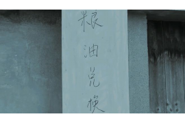 东方银谷第三方催收：专业高效，助力金融机构维护权益