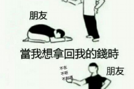 金华诚信讨债公司电话多少？专业服务助您解决债务难题
